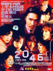 2046(限定珍蔵版)』DVD(PAL) 全1枚組 恋愛映画ドラマ(クイックチャイナ) 2046(限定珍蔵版)』DVD(PAL) 全1枚組 恋愛映画ドラマ(クイックチャイナ)