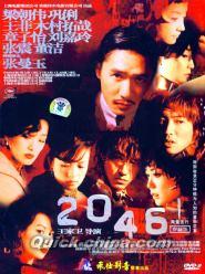 『2046（限定珍蔵版）』