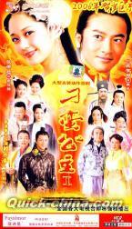 『[diao]蛮公主 第一部』