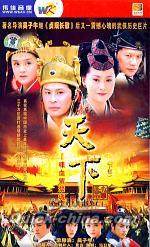 『天下之喋血紫禁城 (下)』