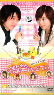 『微笑Pasta I』