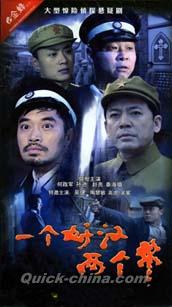 『一個好漢兩個幇』