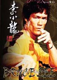 『李小龍係列電影（Bruce Lee Series）（台湾版）』