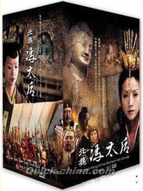 北魏馮太后 全42話（台湾版）』DVD 全14枚組 歴史映画ドラマ（クイック