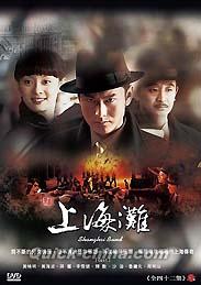 新・上海グランド DVD