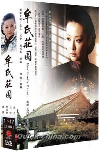 『牟氏莊園（第1～17話）（台湾版）』