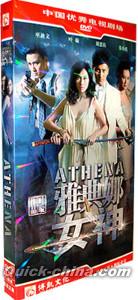 『雅典娜女神（Athena）』