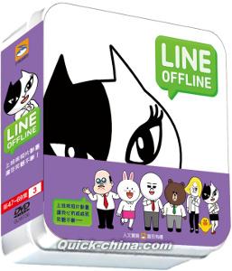 『LINE OFFLINE 3 （サラリーマン） No.47-69 （台湾版）』