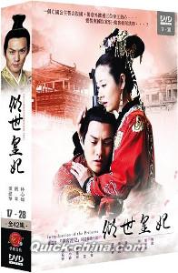 『傾世皇妃（傾城の皇妃）第17～28話 （台湾版）』