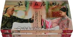 『寂寞空庭春欲晩（皇帝の恋 寂寞の庭に春暮れて）』