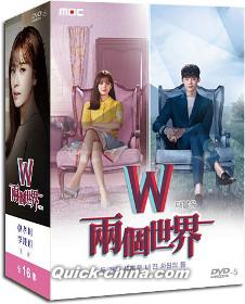 『W両個世界 W-二つの世界（台湾版）』