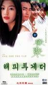 Song Seung-Heon 歓聚