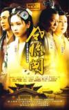 楊恭如 鳳臨閣