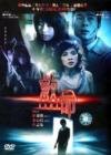 林嘉欣 救命（KOMA）