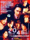 梁朝偉 2046（限定珍蔵版）