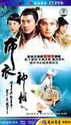 林文龍 布衣神相（下）