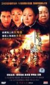 斯琴高娃 海上伝奇之海盗