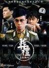 陳小春 葬礼上的角闘 （又名：葬礼[才査]Fit人）