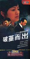 于小偉 破繭而出