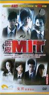 范瑋琪 霹靂MIT II