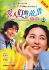 Bae Yong-Joon 愛人們的故事