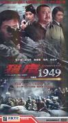 張子健 猟鷹1949