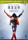 Michael Jackson 就是這様 THIS IS IT