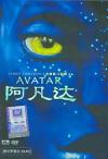 Sam Worthington 阿凡達 Avatar （アバター）-DTS-