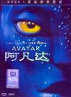 Sam Worthington 阿凡達 Avatar （アバター）限量版 -DTS-