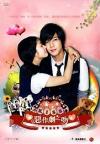 Kim Hyun-Joong 惡作劇之吻 （イタズラなKiss／Playful kiss）（台湾版）