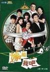 Kim Ji-Yeong 嫁給我[ロ巴]（結婚してください）上部（1-28話）（台湾版）
