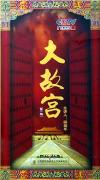　 大故宮