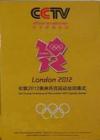 　 2012倫敦奥運会閉幕式