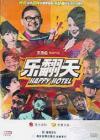 寧静 楽翻天（Happy Hotel）