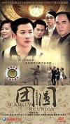 江宏恩 団圓