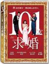 林志玲 101次求婚（Say Yes）（台湾版）