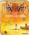 Suraj Sharma 少年Pi的奇幻漂流（ライフ・オブ・パイ／トラと漂流した227日）（3D+2D）（台湾版）