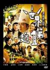 現代ドラマ 『世界第一麥方（27℃－世界一のパン）（台湾版）』