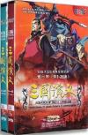  三國演義（別名: 最強武将伝）