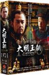 『大明王朝1566 嘉靖與海瑞 上 第1～22話（台湾版）』