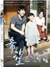 Sol Kyung-Gu 希望：為愛重生 別名：許願 願い （HOPE）（台湾版）