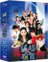 藍心湄 終極X宿舎 （全40話）（台湾版）