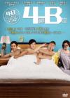 蒲巴甲 4B青年 4樓B座（台湾版）