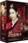 Kim Hyun-Joo 花的戰爭 宮中殘酷史（花たちの戦い 宮廷残酷史） 全50話 （台湾版）