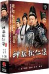 梁冠華 神斷狄仁傑 上部 1～20話 （台湾版）