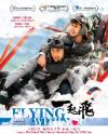 恋愛ドラマ 『一起飛 Flying with you（台湾版）』