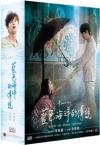 Lee Min-Ho 藍色海洋的傳説（青い海の伝説）（台湾版）