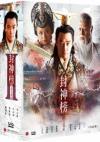 歴史ドラマ 『封神榜2 武王伐紂 全40集（台湾版）』