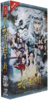 林更新 武神趙子龍