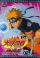 『火影忍者 Naruto（ナルト） Vol.2』